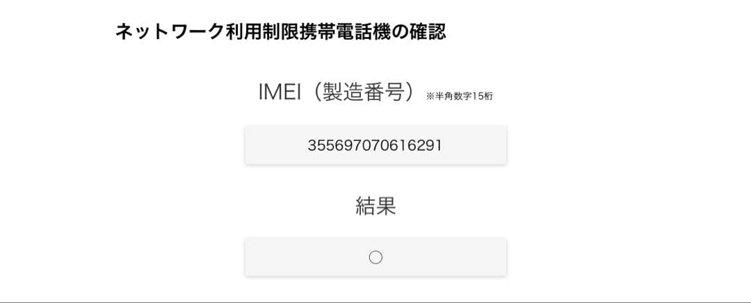 iPhone6s 本体 64GB シルバー 本体のみ