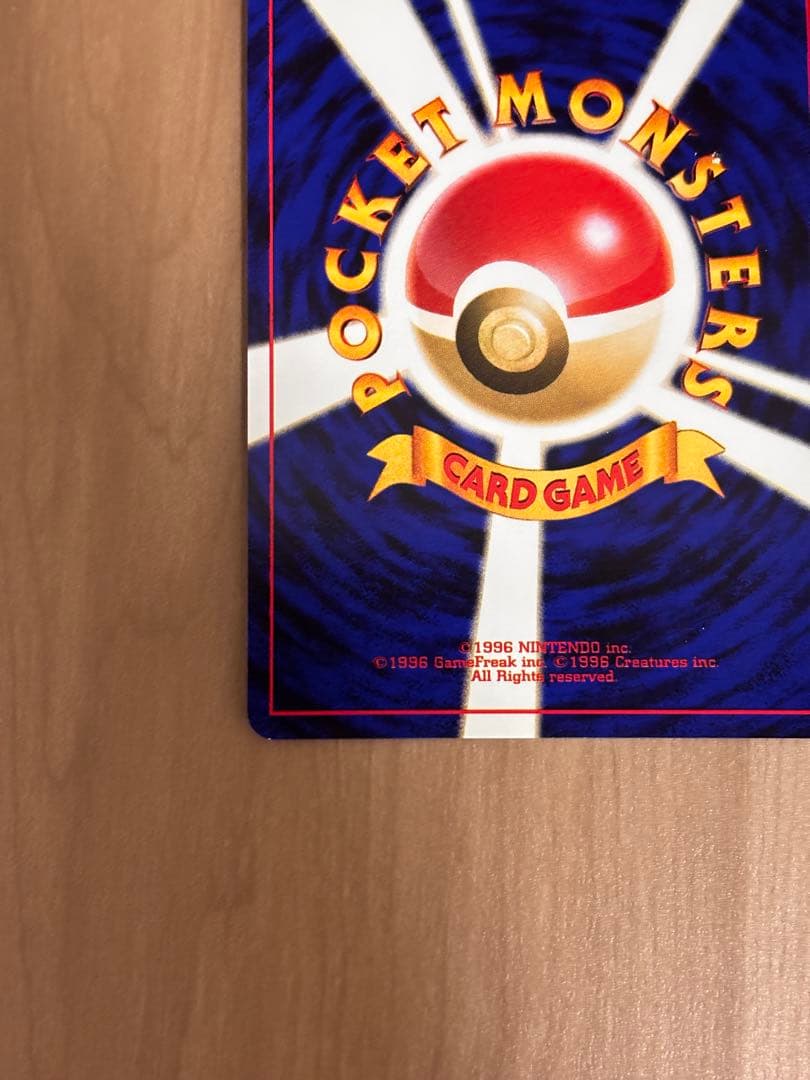 旧裏　わるいフシギソウ わるいフシギバナ トレーナーズvol.10