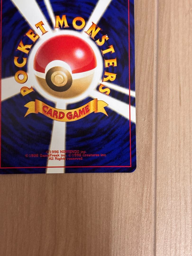 旧裏　わるいフシギソウ わるいフシギバナ トレーナーズvol.10