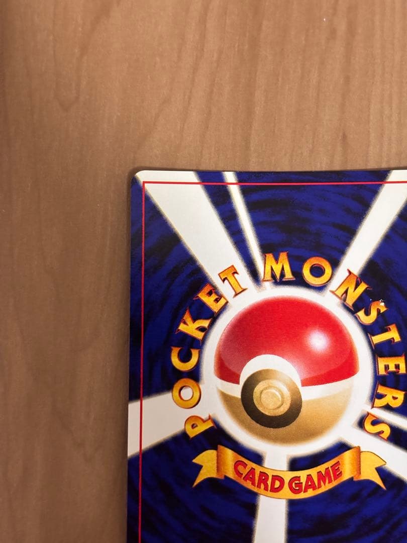 旧裏　わるいフシギソウ わるいフシギバナ トレーナーズvol.10