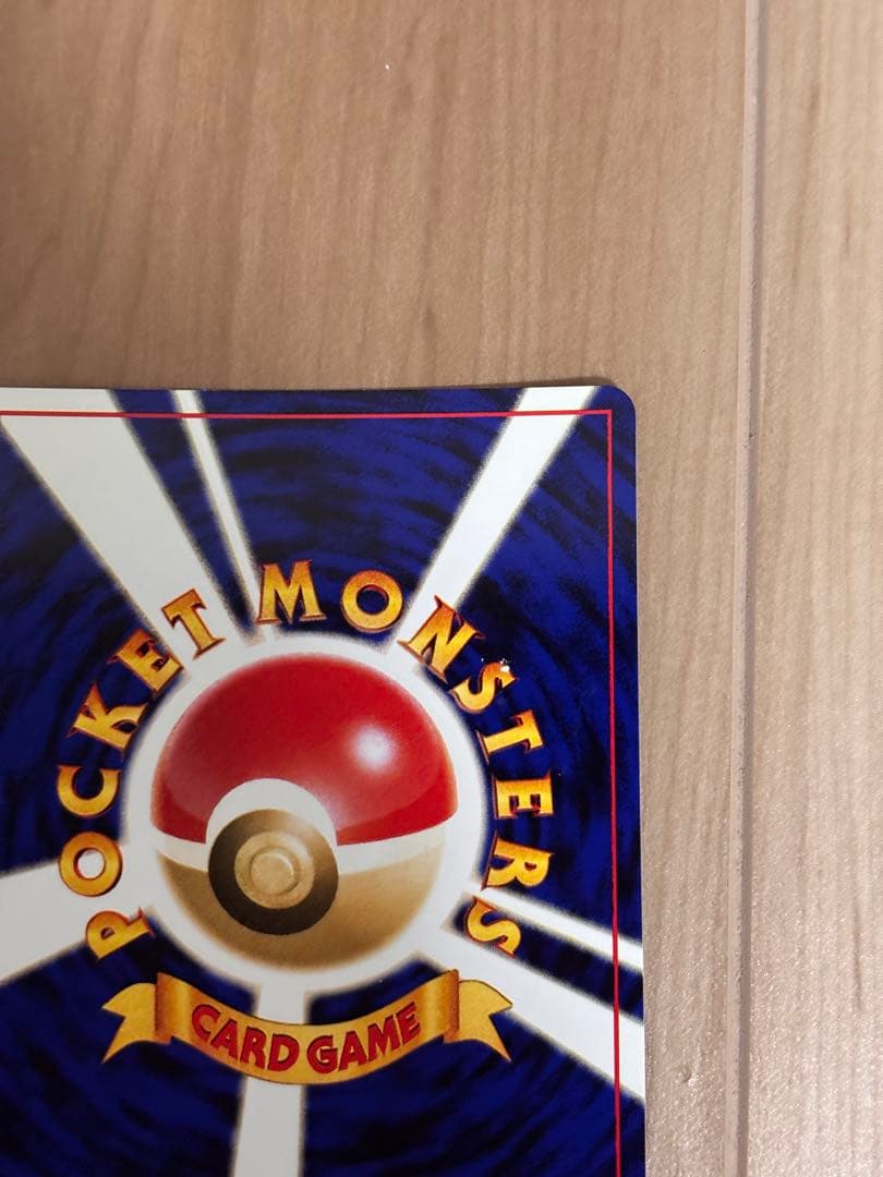 旧裏　わるいフシギソウ わるいフシギバナ トレーナーズvol.10