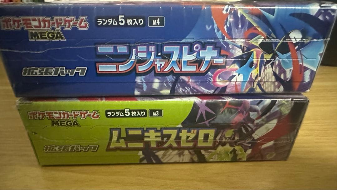 ポケモンカードゲーム ニンジャスピナーとムニキスゼロ