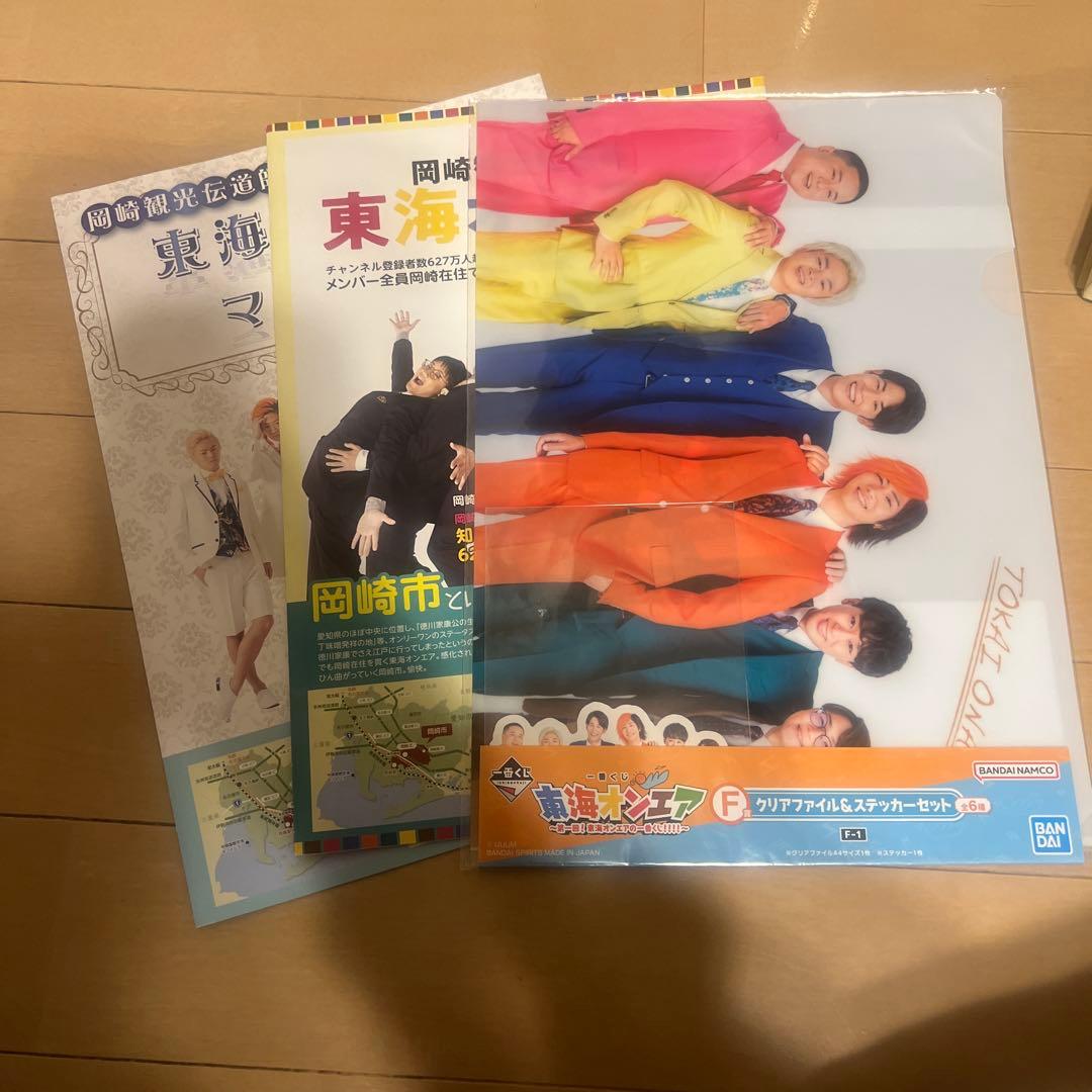 東海オンエアグッズセット