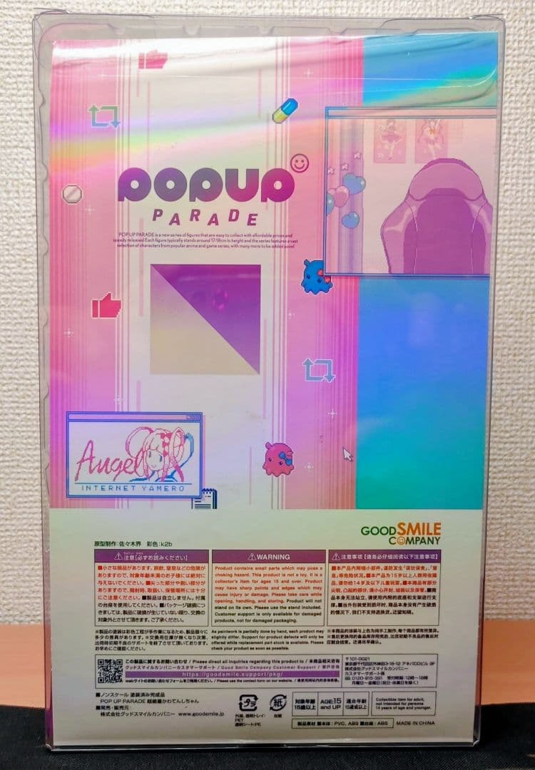 【POPUPPARADE】超絶最かわてんしちゃん 超てんちゃん