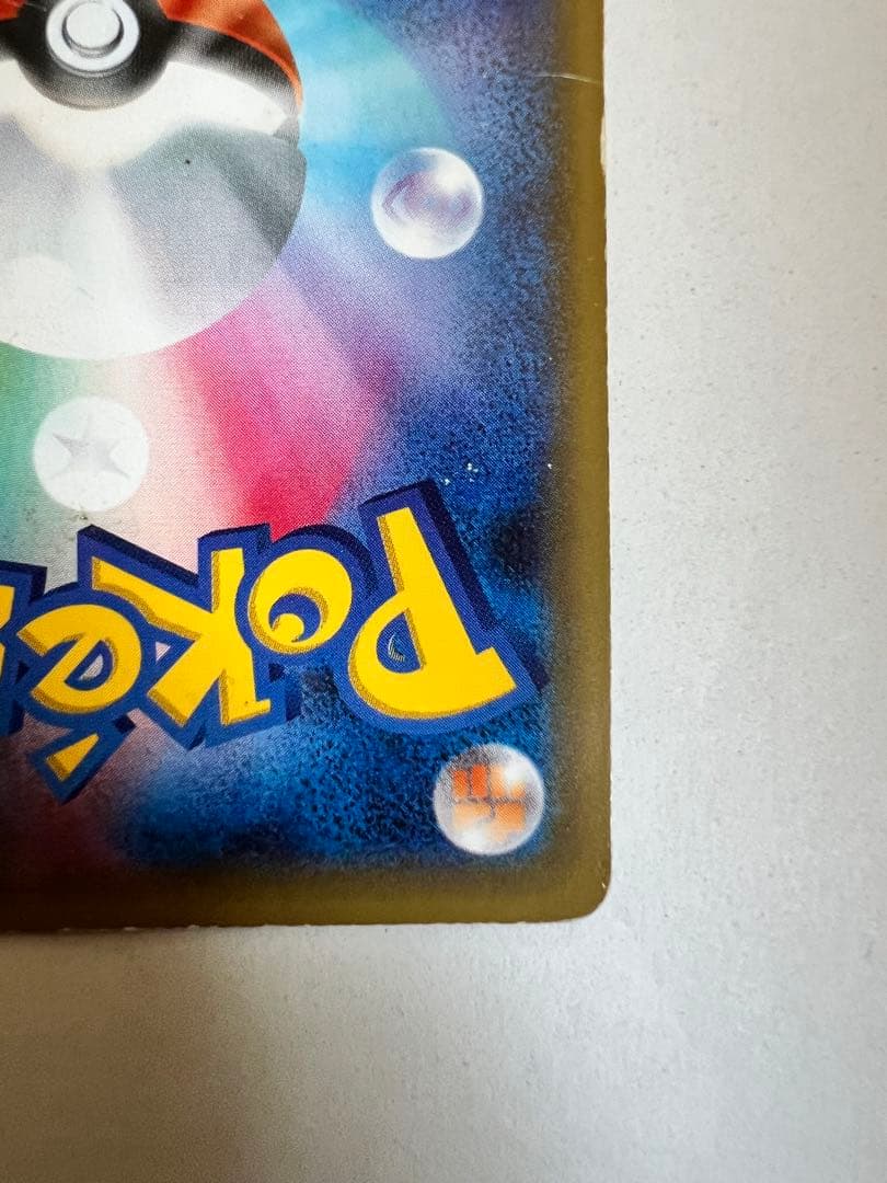 ブースターEX RR CP3 ポケキュンコレクション 007/032