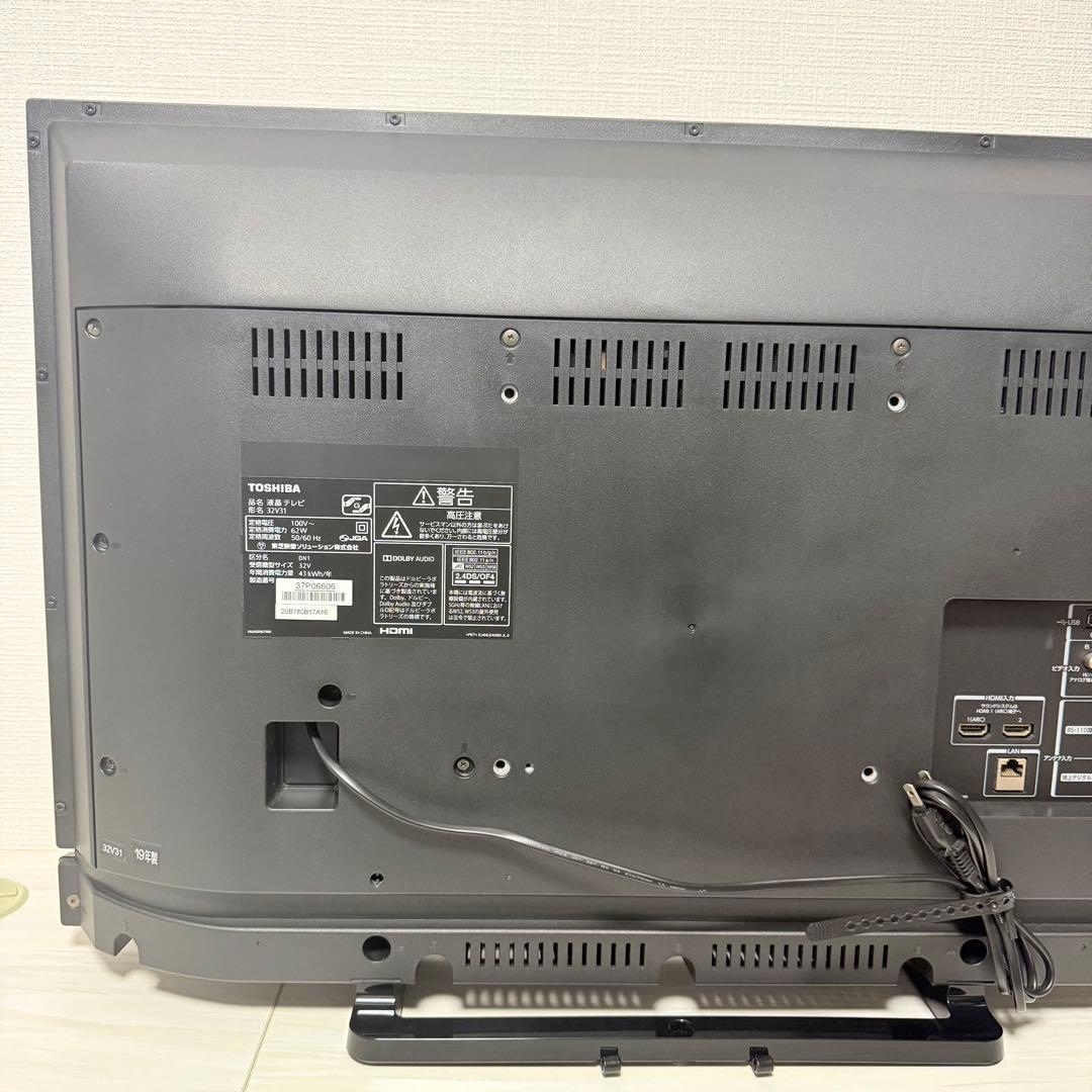 全国送料込東芝32V型液晶 YouTube、Netflix動画視聴可