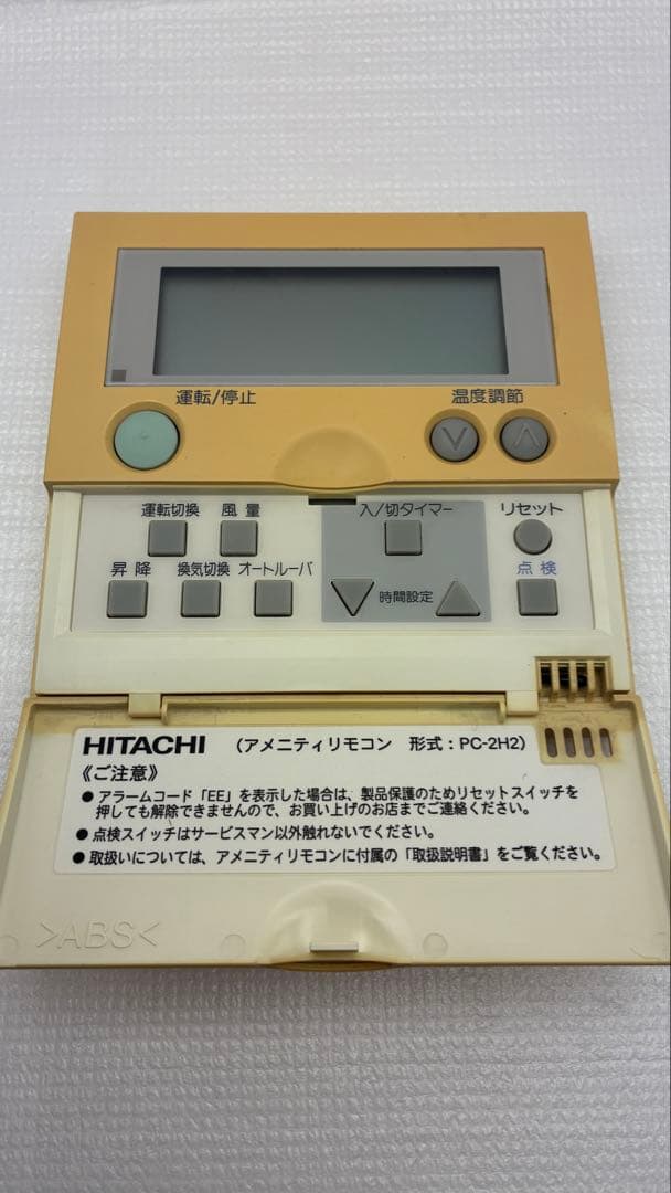 日立　HITACHI 業務用エアコン　アメニティリモコン　PC-2H2 ③