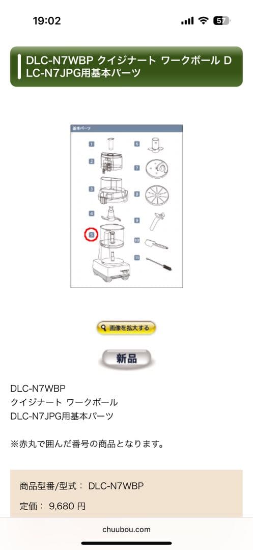 クイジナート DLC-7NWBP