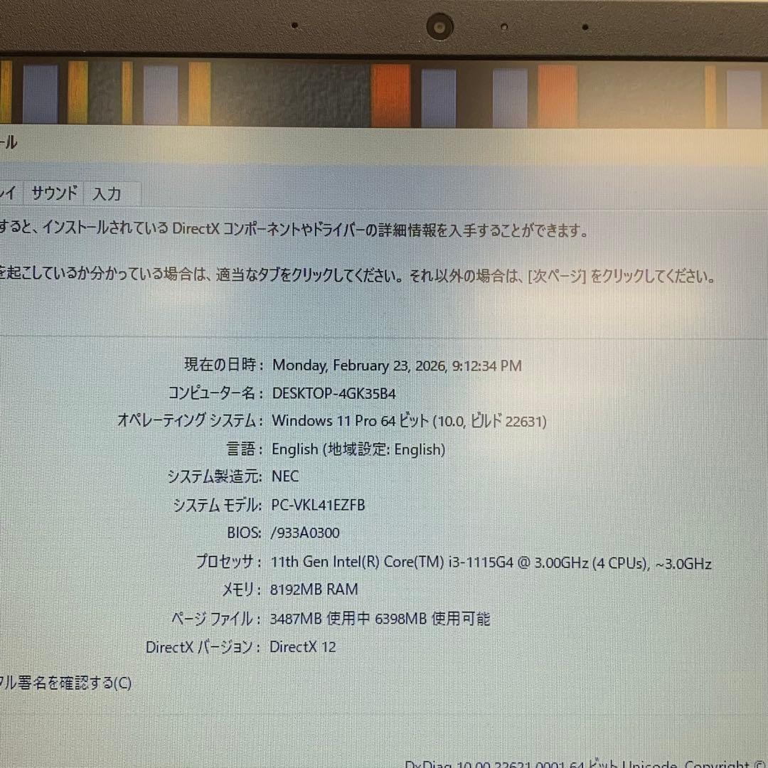 Windowsノート本体 NEC VersaPro i3-1115G4 8GB SSD256GB