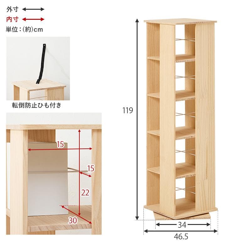 【新品】天然木　360度回転式本棚/ブックシェルフ 省スペース 大容量 DIY可