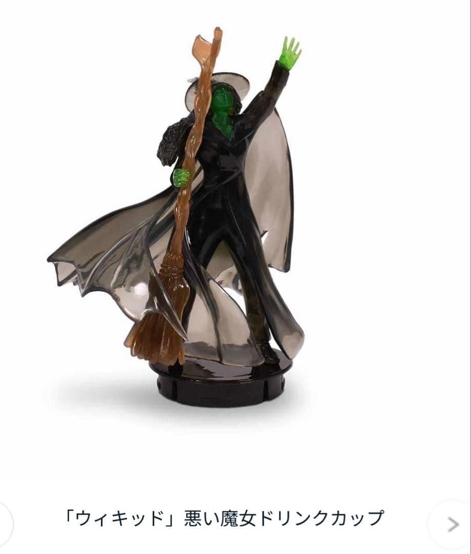 ウィキッド 永遠の約束 善い魔女 悪い魔女 ドリンクカップ　グリンダ　エルファバ