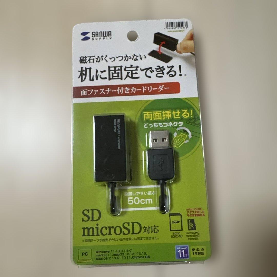 お得　サンワサプライ オリジナル福袋　13点