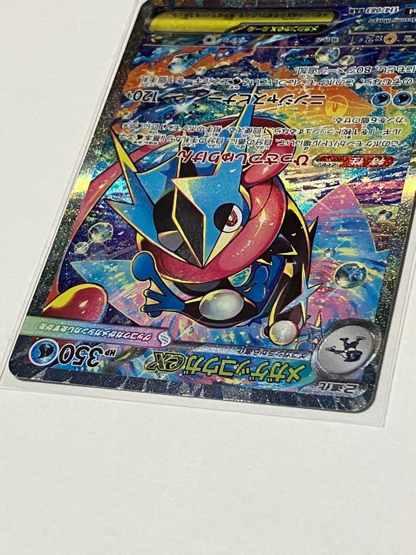 ニンジャスピナー メガゲッコウガex SAR