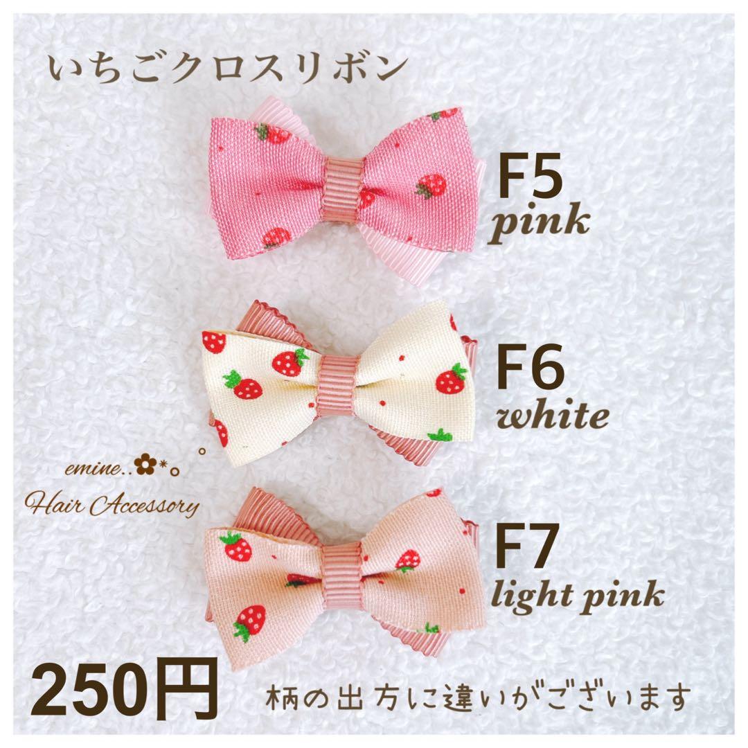 オーダーメイド♡いちごクロスリボン♡ベビー ヘアクリップ 赤ちゃん ヘアピン