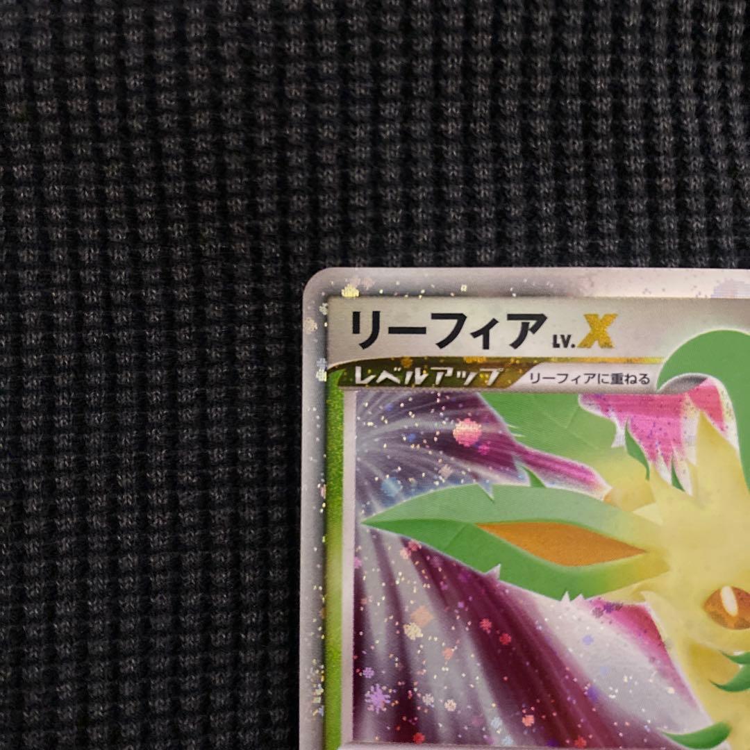 ★ポケモンカード リーフィア LV.X DP4 アンリミ★