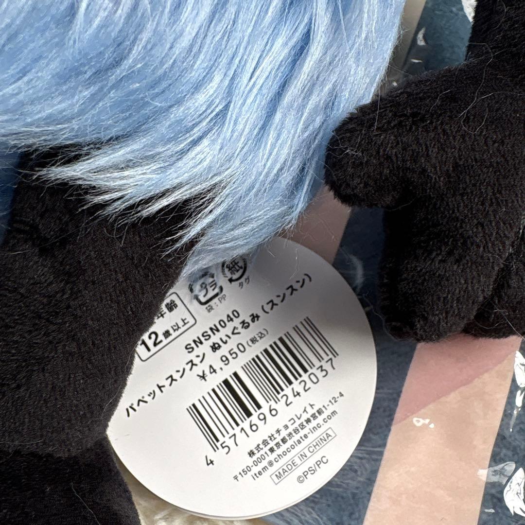 パペットスンスン ポップアップ ぬいぐるみ