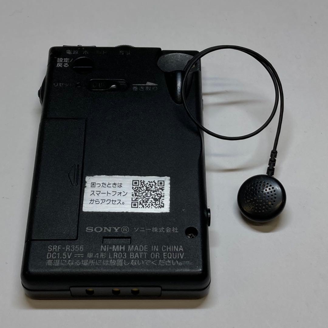 SONY SRF-R356 FM/AMラジオ　　　　　　　S123