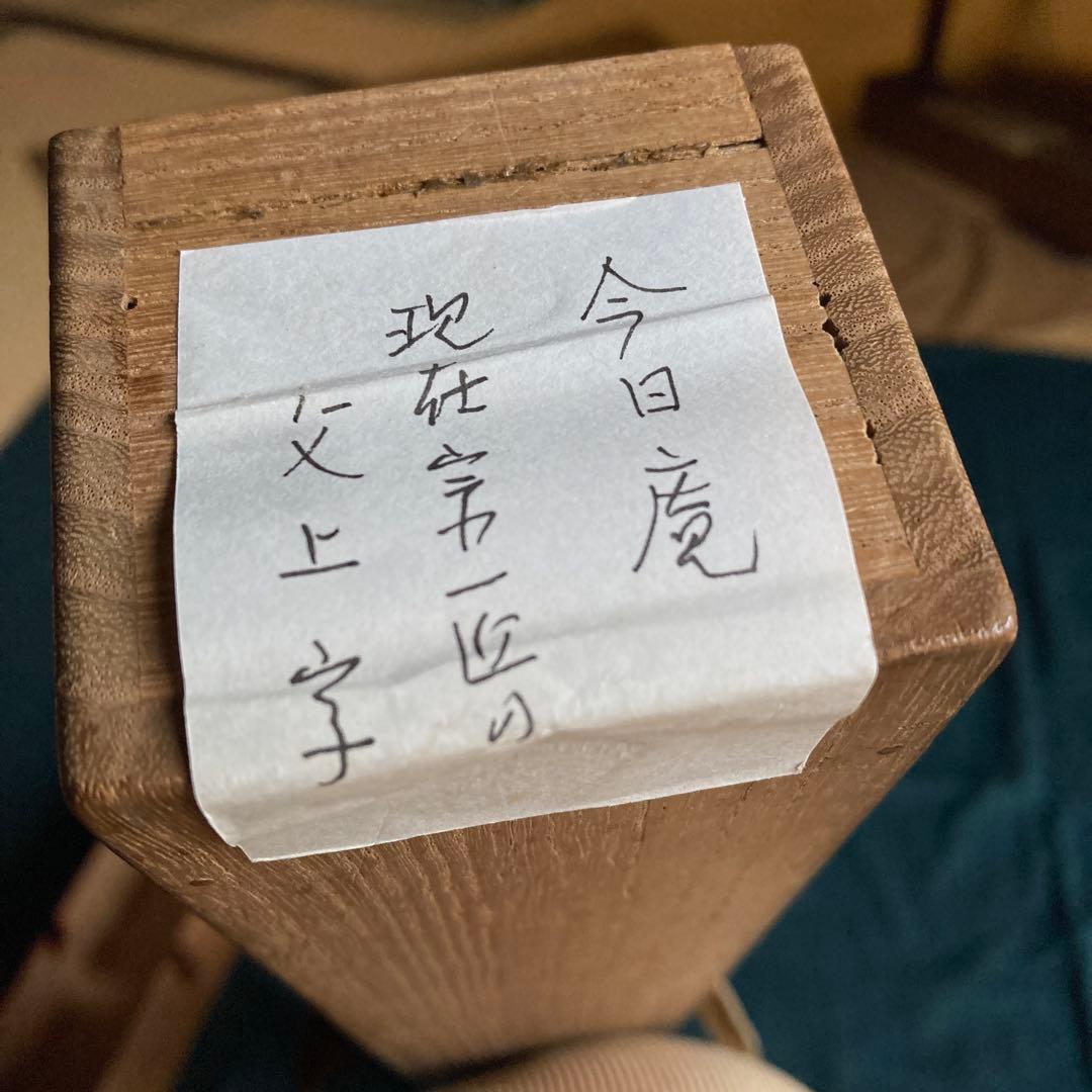 裏千家家元十四代 淡々斎千宗室 碩叟宗室 「嘉瑞」肉筆 横物 掛軸 茶掛 共箱