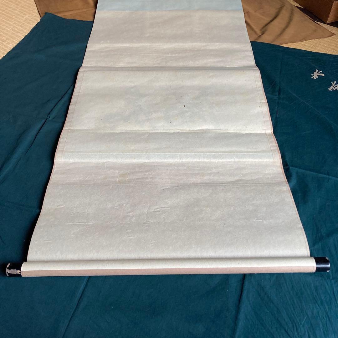 裏千家家元十四代 淡々斎千宗室 碩叟宗室 「嘉瑞」肉筆 横物 掛軸 茶掛 共箱