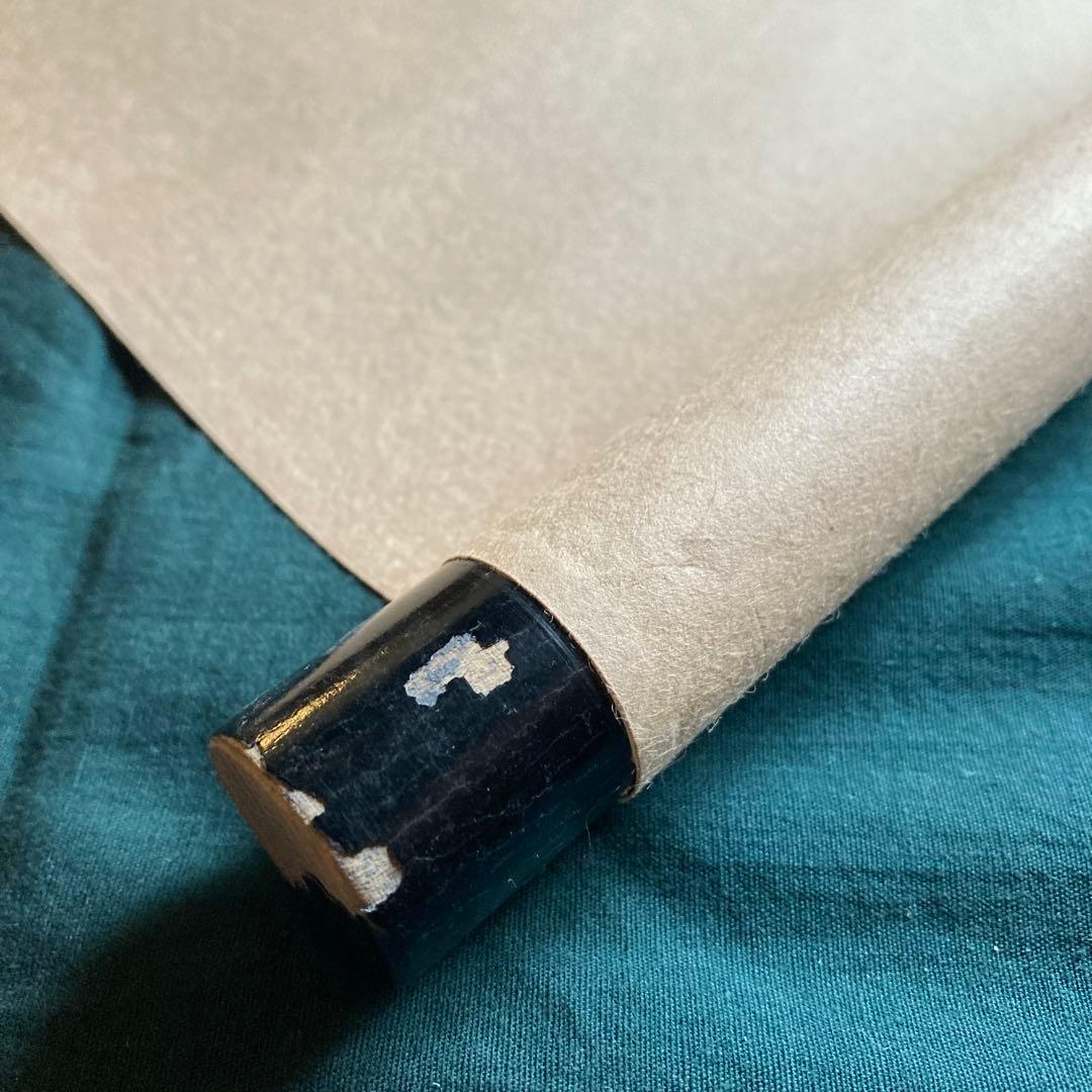 裏千家家元十四代 淡々斎千宗室 碩叟宗室 「嘉瑞」肉筆 横物 掛軸 茶掛 共箱