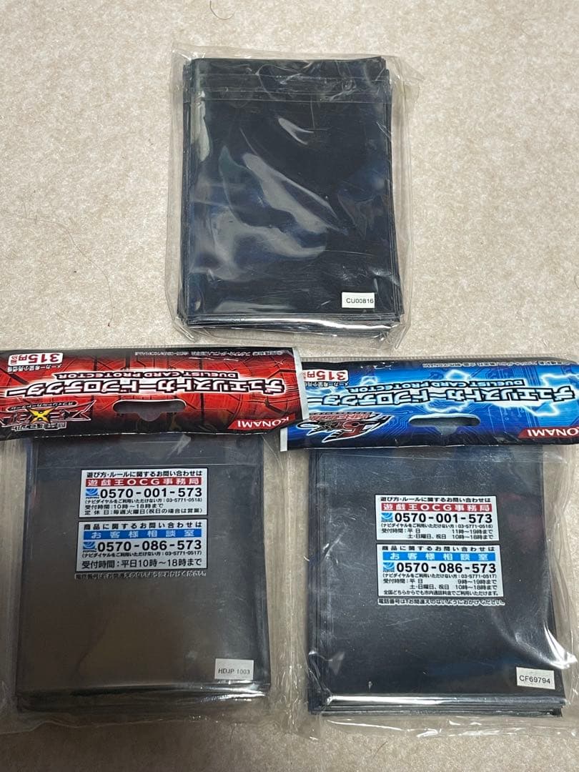 遊戯王　スリーブ　3個セット　新品未開封