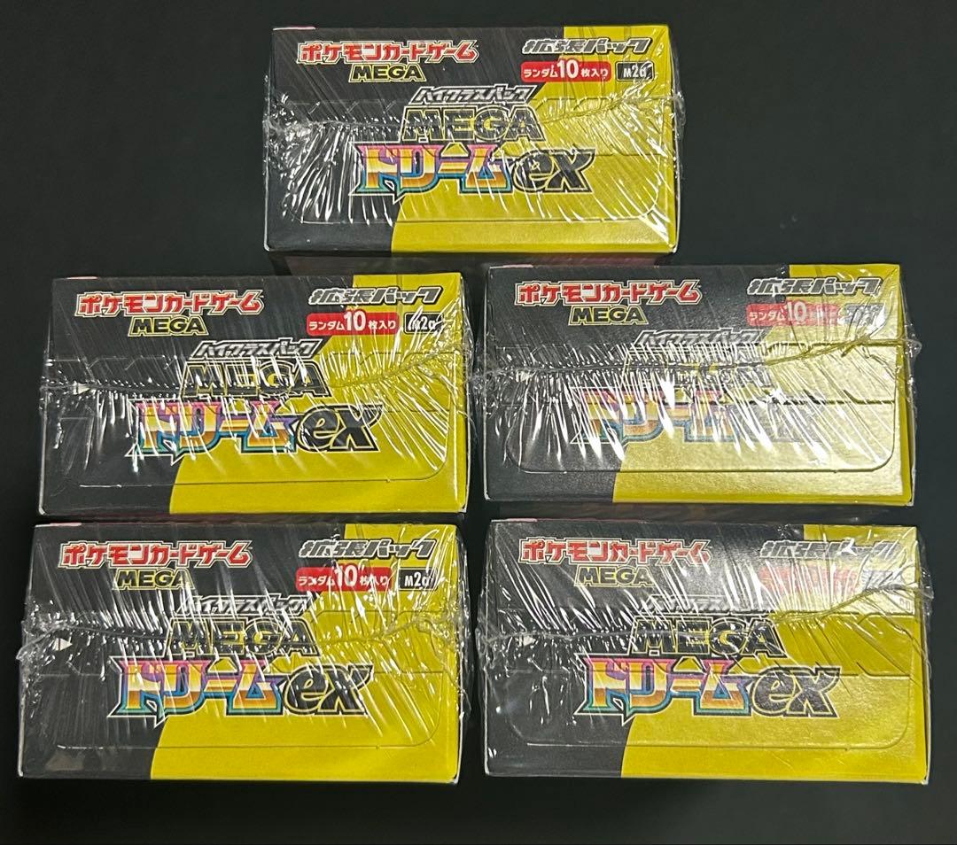ポケモンカード MEGAドリームex シュリンク付き 5BOX 【新品未開封】