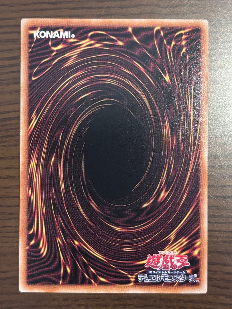 遊戯王 機光竜－サイバー・ドラゴン オーバーフレーム プリズマ プリシク