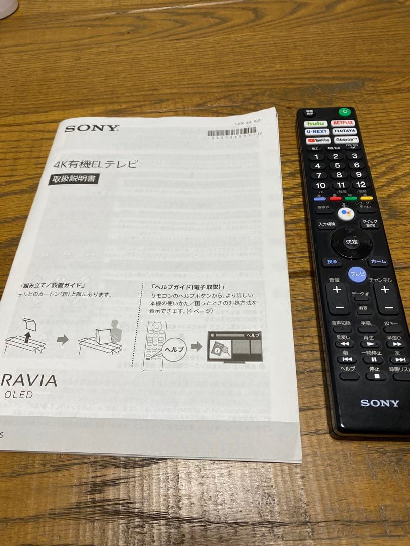 kpain様SONY 2021年BRAVIA4k有機ELテレビ48インチ