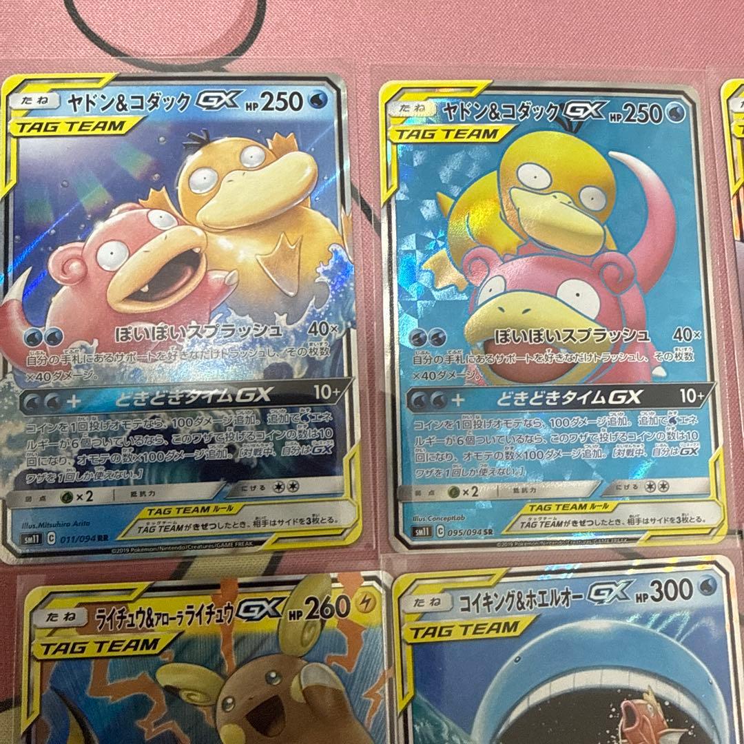 ポケモンカード TAG TEAM 8枚セット