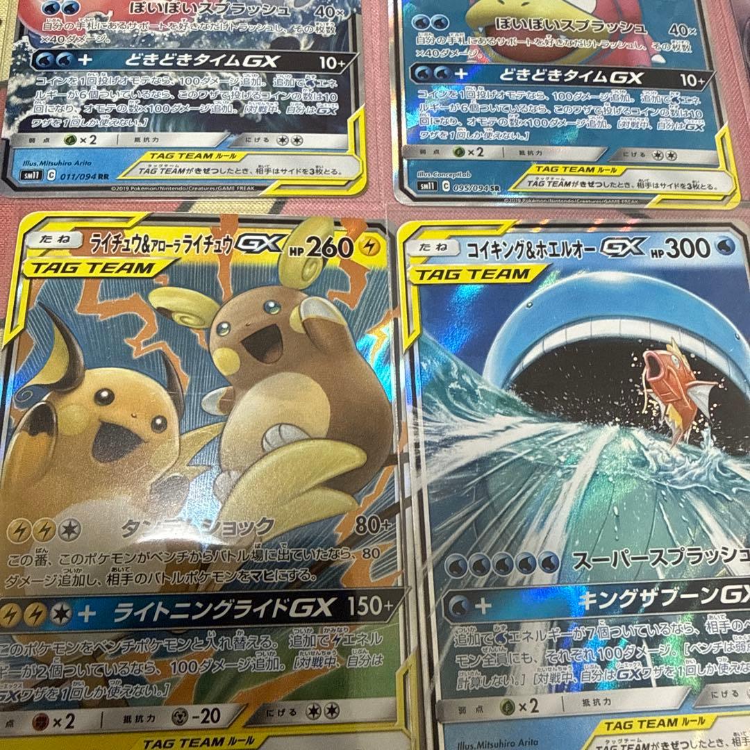 ポケモンカード TAG TEAM 8枚セット