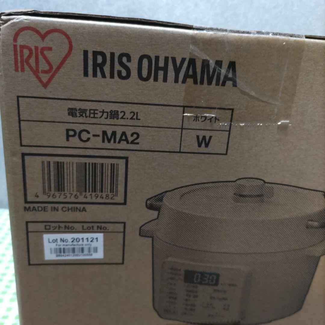 【未開封】✨大特価✨ 新品・未使用　電機圧力鍋　アイリスオーヤマ　容量22Ｌ