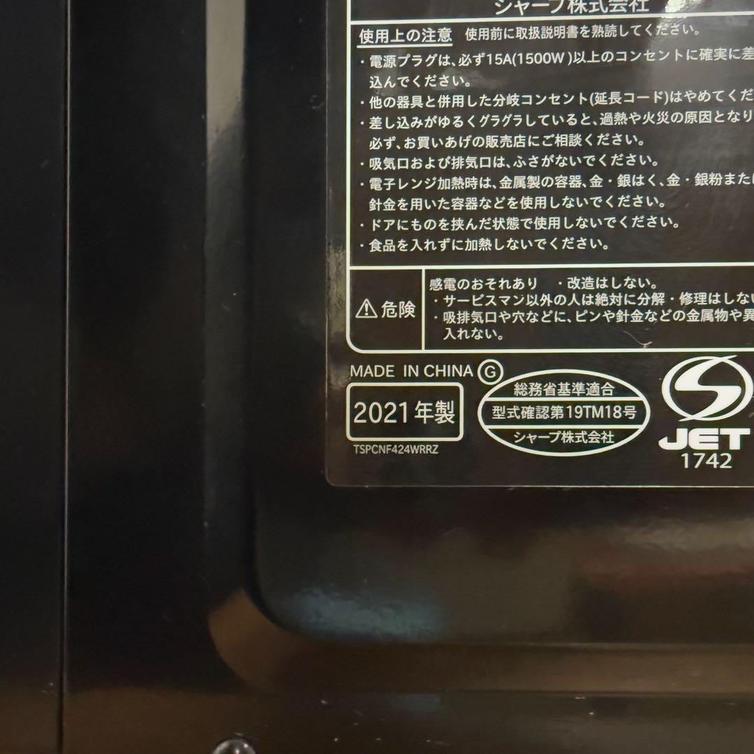 ● 極美品 SHARP シャープ RE-TM18-B ブラック 電子レンジ