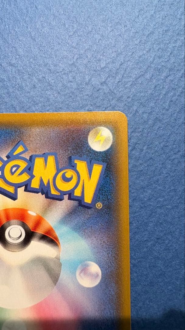 リザードンV MAX SAR