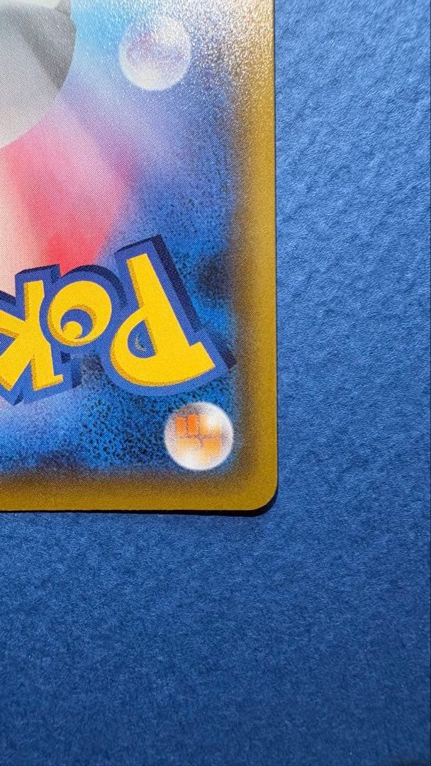 リザードンV MAX SAR