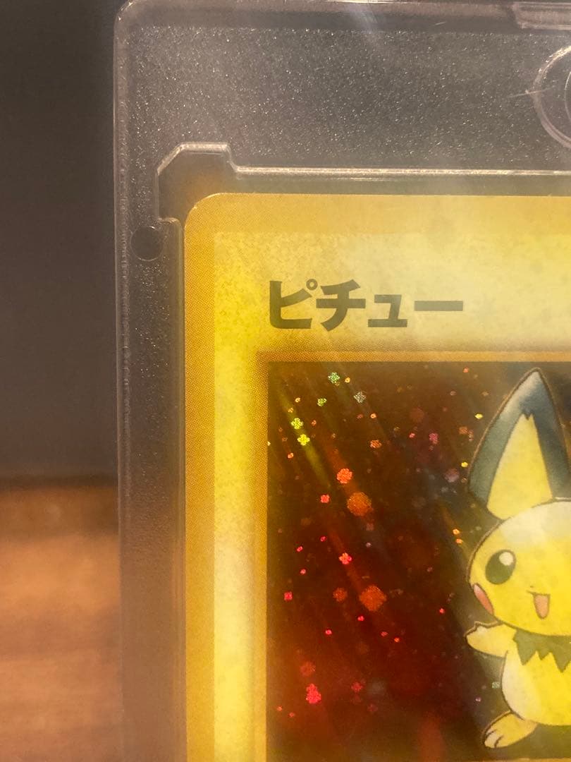 超希少品 大特価 でんげき ピチュー ホロレア エラー修正版【ポケモンカード】