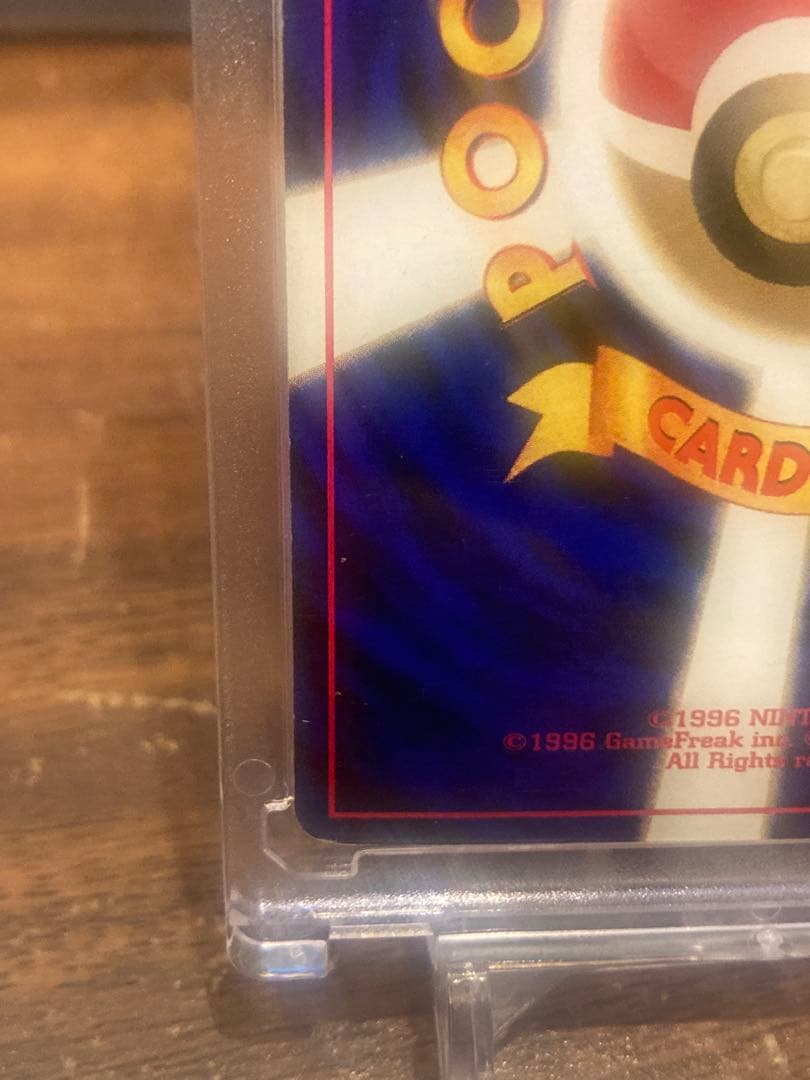 超希少品 大特価 でんげき ピチュー ホロレア エラー修正版【ポケモンカード】