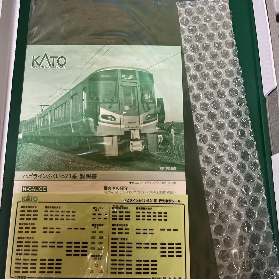kato ハピラインふくい　521系（標準塗装＋フルラッピング）　4両セット