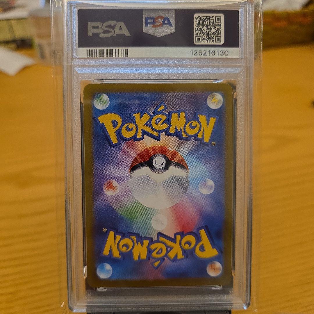 PSA10 ピカチュウ：ポケカの夏がキタ！プロモカードGetキャンペーン！