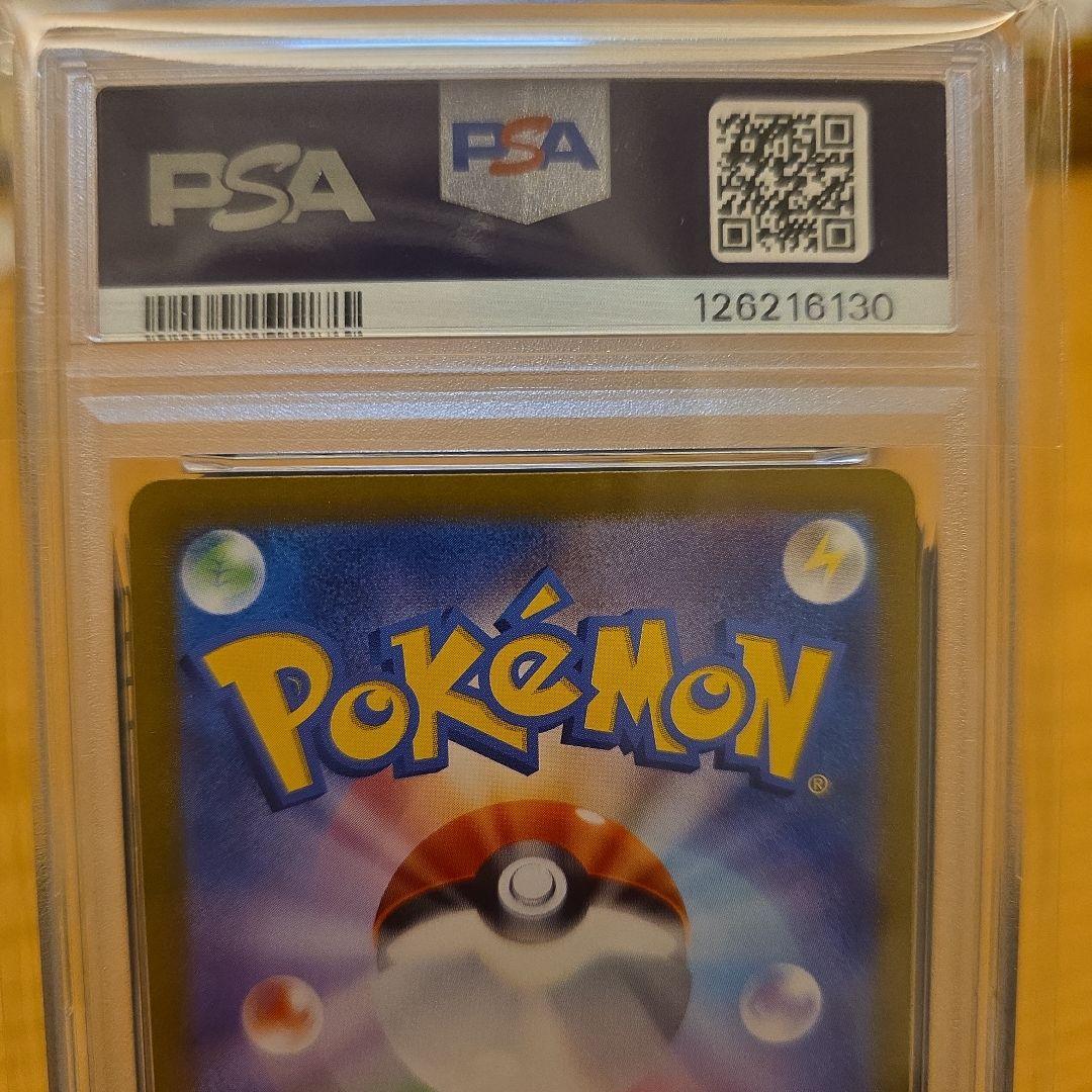 PSA10 ピカチュウ：ポケカの夏がキタ！プロモカードGetキャンペーン！