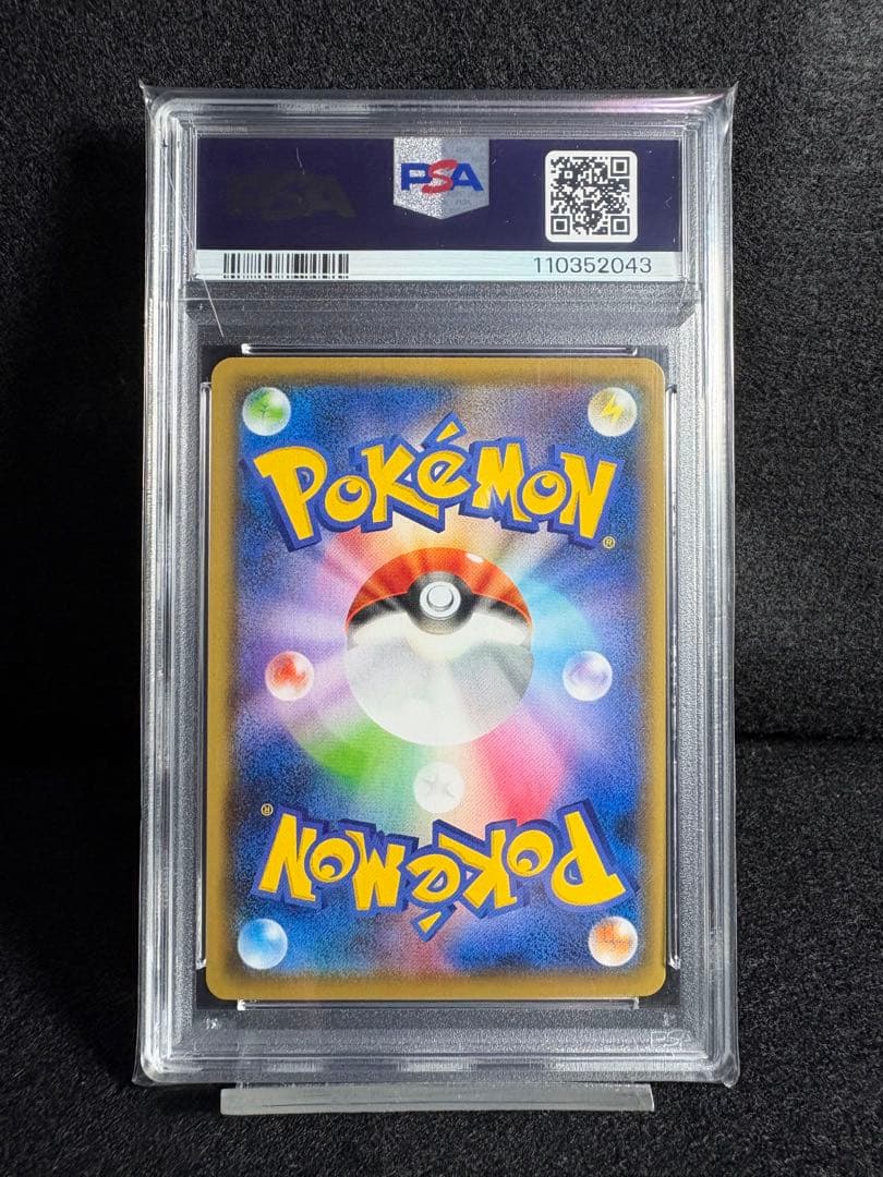 ピカチュウ YUNAGABA×PCG プロモ PSA10 鑑定品