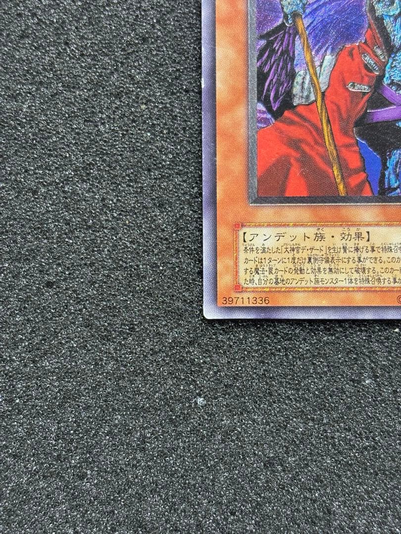 か*ず様 遊戯王 不死王リッチー レリーフ