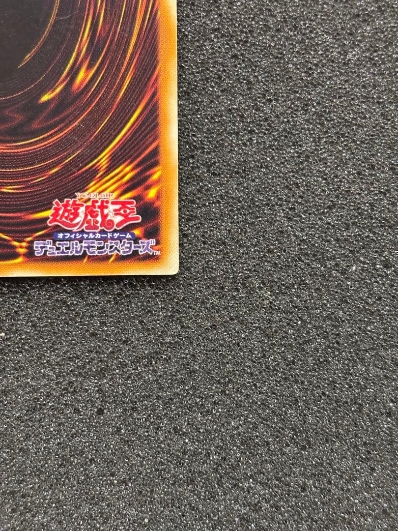 か*ず様 遊戯王 不死王リッチー レリーフ