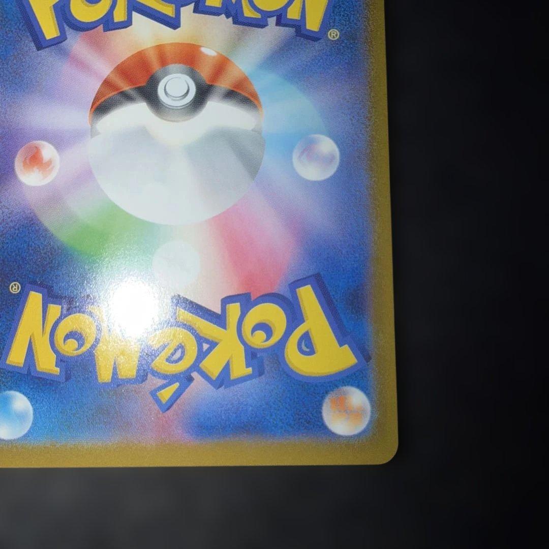 ポケモンカードゲーム〜ニンジャスピナーメガゲッコウガex 120/083 MUR