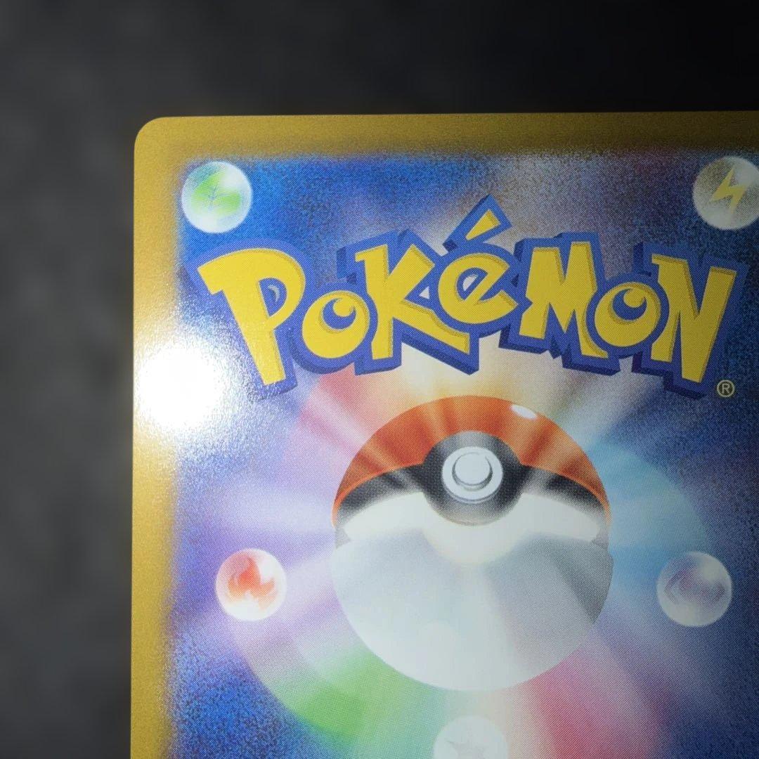 ポケモンカードゲーム〜ニンジャスピナーメガゲッコウガex 120/083 MUR