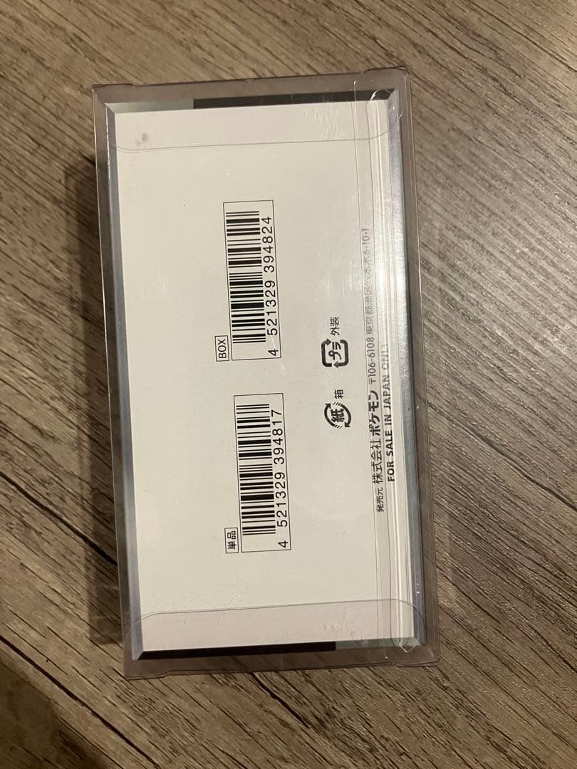 ポケモンカードゲーム ジャイニートファーEX シュリンク付き