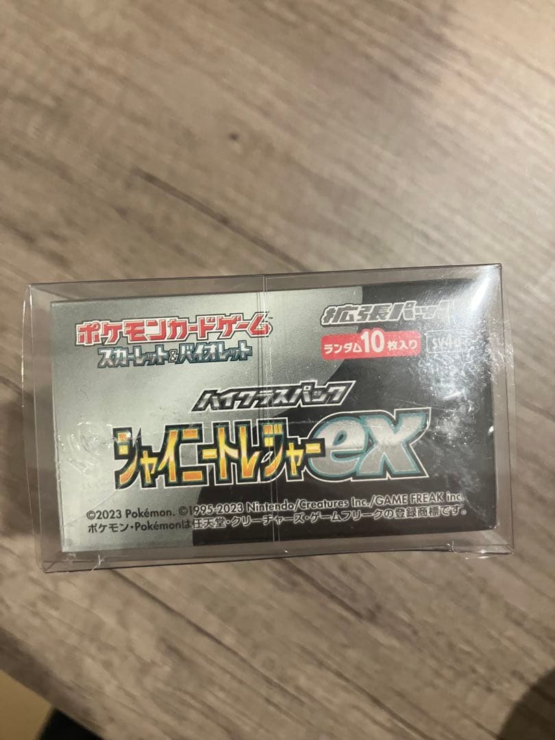 ポケモンカードゲーム ジャイニートファーEX シュリンク付き