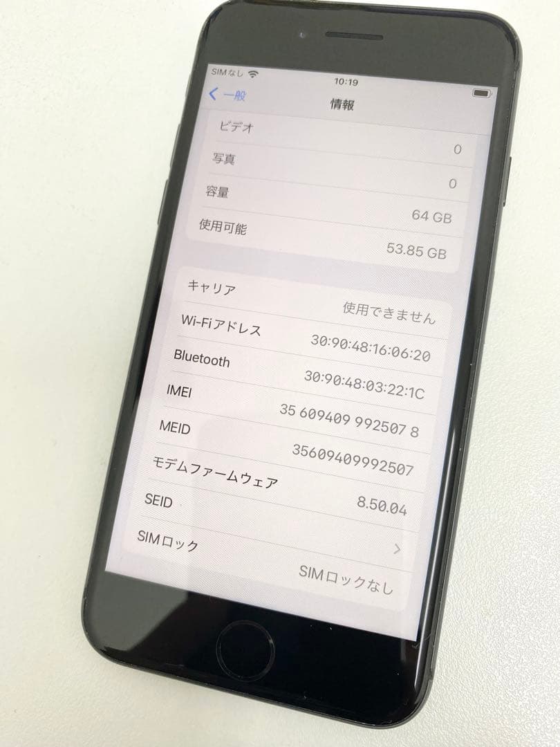 iPhone8 64GB 本体のみ グレイ NQ782J/A B88％ 送無