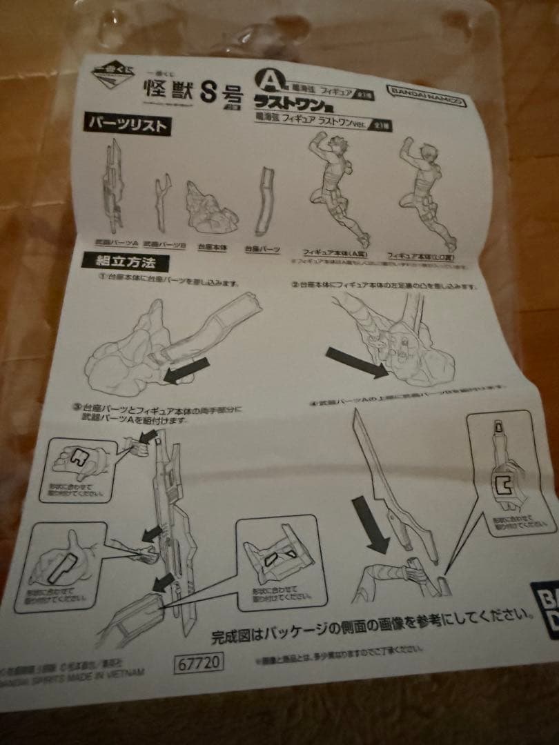 一番くじ　怪獣8号　鳴海弦　フィギュア　A賞