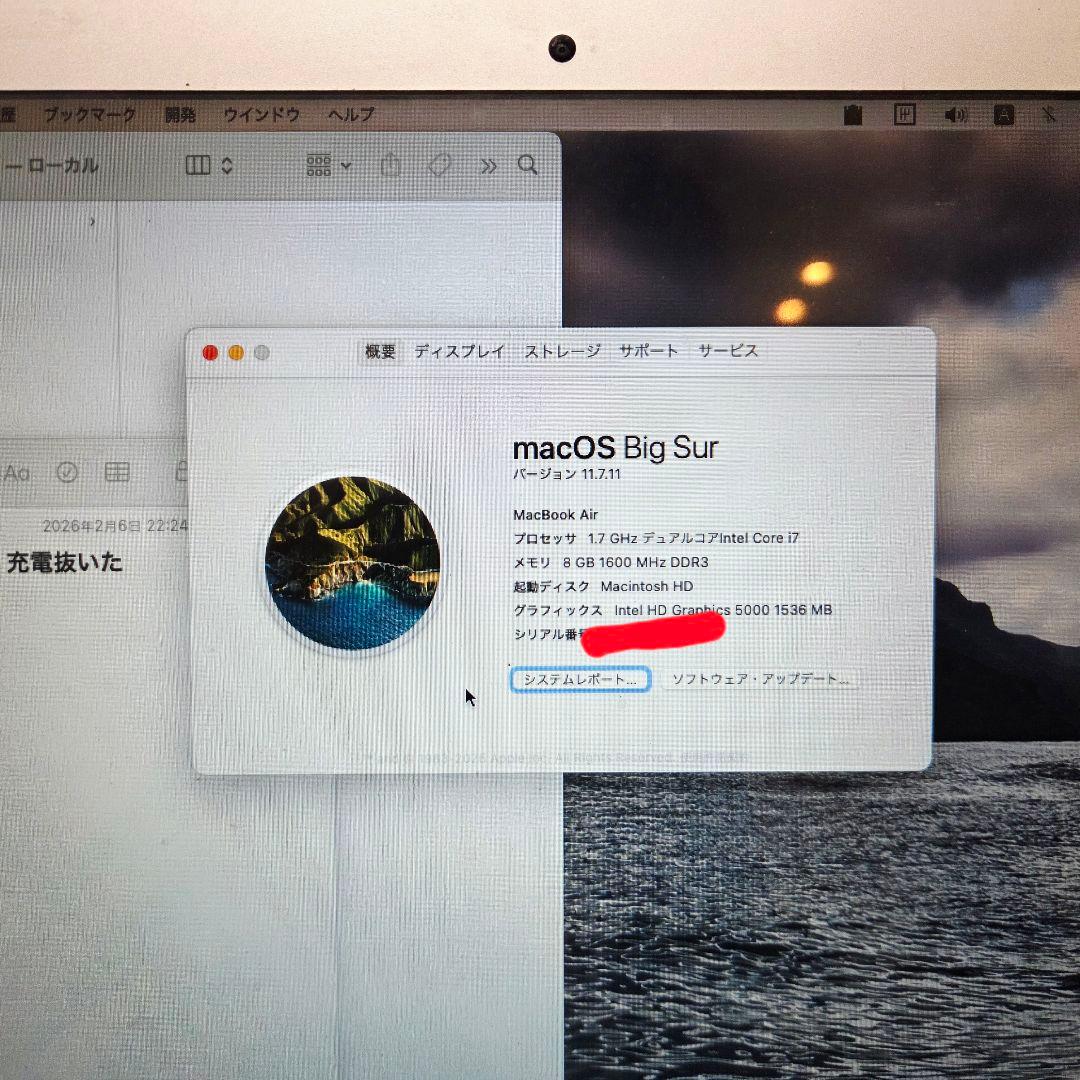 MacBook Air 13インチ SSD:256GB メモリ:8GB