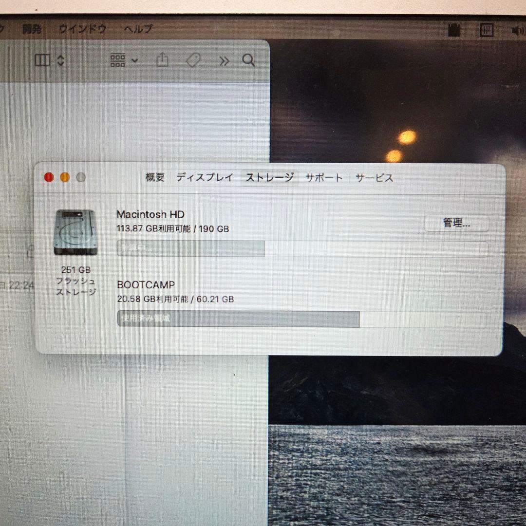 MacBook Air 13インチ SSD:256GB メモリ:8GB